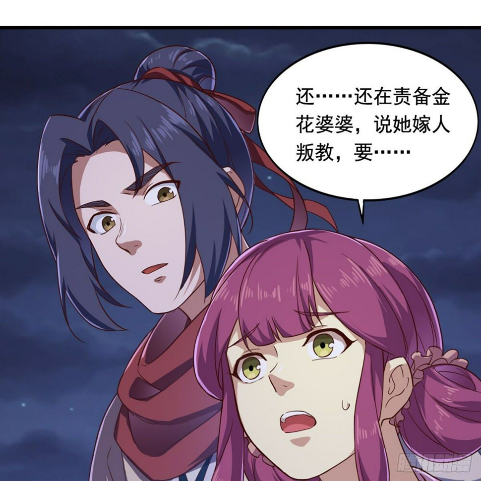 倚天屠龙记韩漫全集-第二百零五话 再悟乾坤无删减无遮挡章节图片 