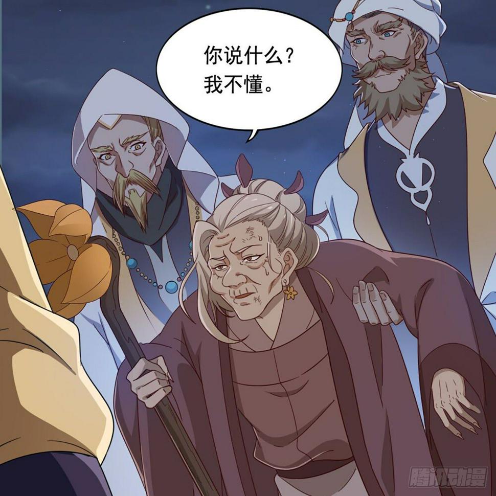 倚天屠龙记韩漫全集-第二百零五话 再悟乾坤无删减无遮挡章节图片 