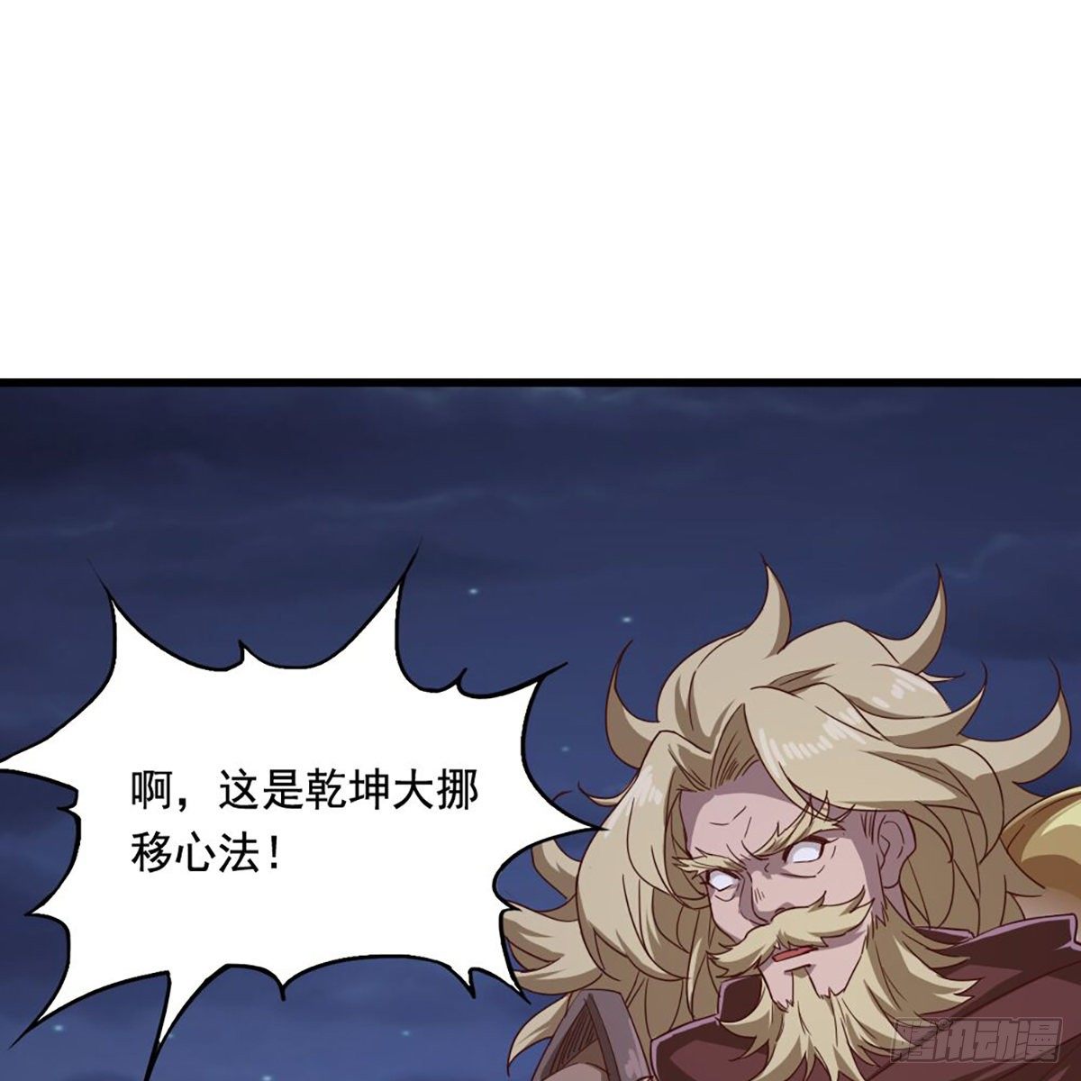 倚天屠龙记韩漫全集-第二百零五话 再悟乾坤无删减无遮挡章节图片 