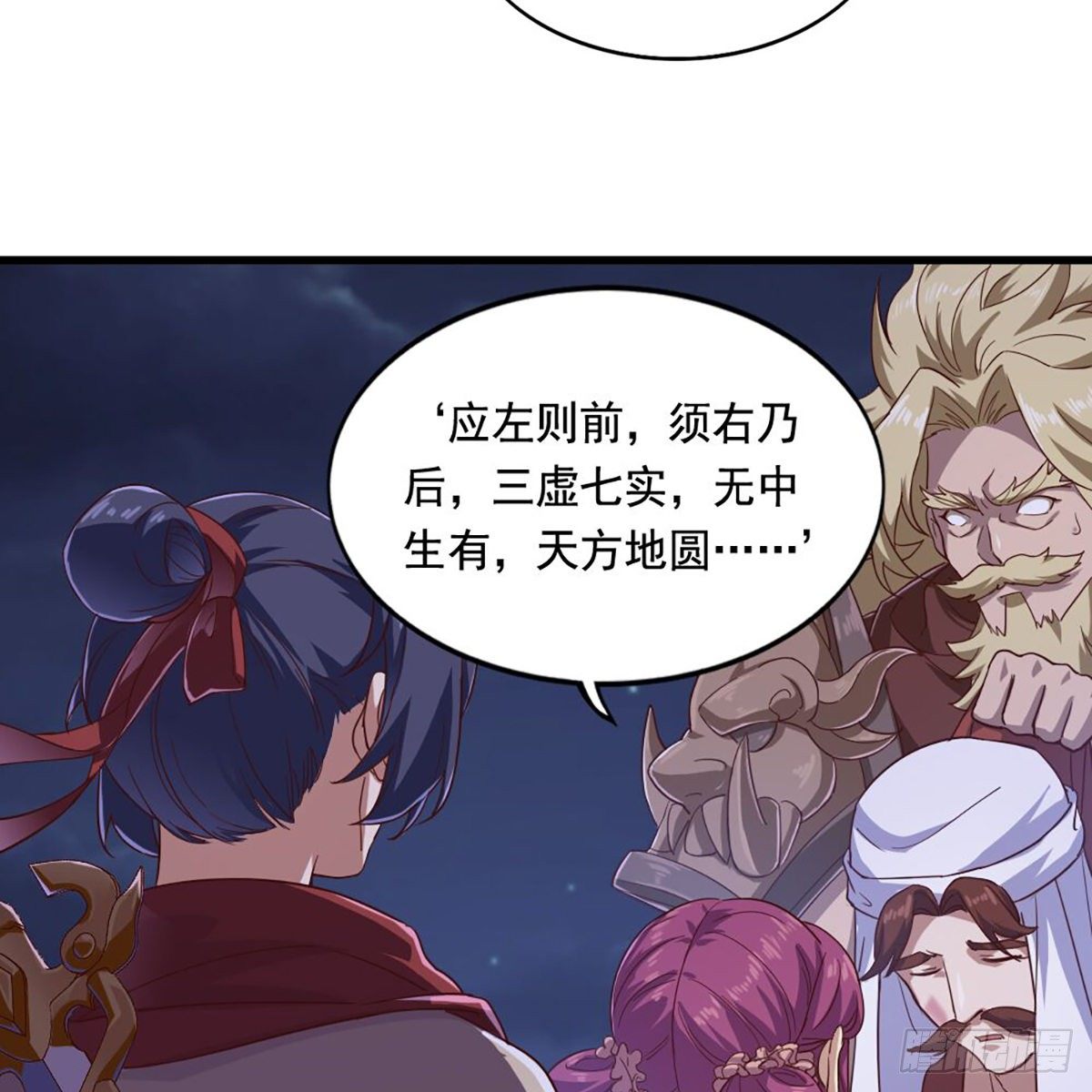 倚天屠龙记韩漫全集-第二百零五话 再悟乾坤无删减无遮挡章节图片 
