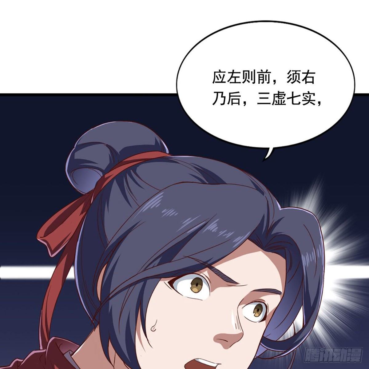 倚天屠龙记韩漫全集-第二百零五话 再悟乾坤无删减无遮挡章节图片 