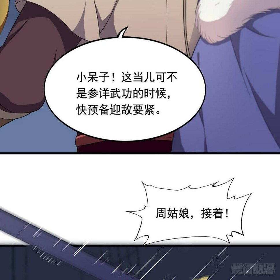 倚天屠龙记韩漫全集-第二百零六话 融会贯通无删减无遮挡章节图片 