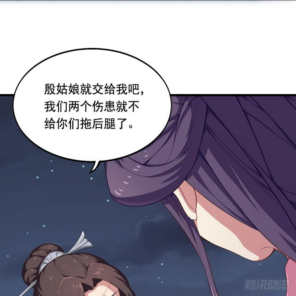 倚天屠龙记韩漫全集-第二百零六话 融会贯通无删减无遮挡章节图片 