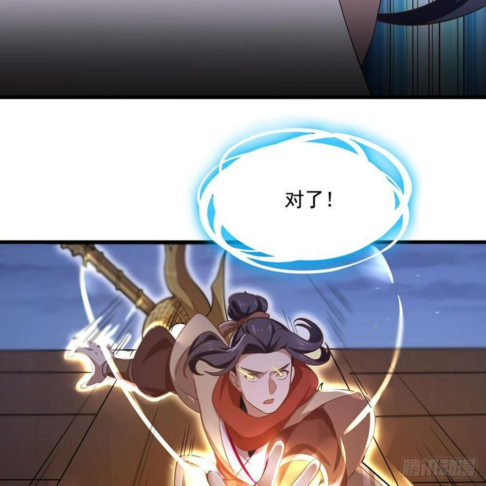 倚天屠龙记韩漫全集-第二百零六话 融会贯通无删减无遮挡章节图片 