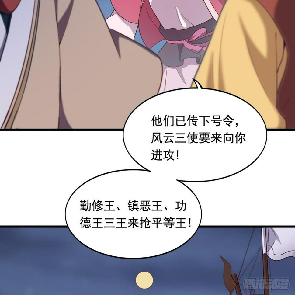 倚天屠龙记韩漫全集-第二百零六话 融会贯通无删减无遮挡章节图片 