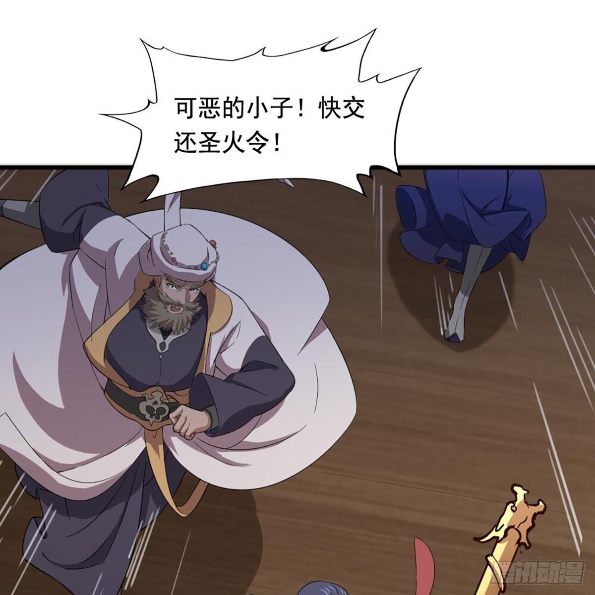 倚天屠龙记韩漫全集-第二百零六话 融会贯通无删减无遮挡章节图片 