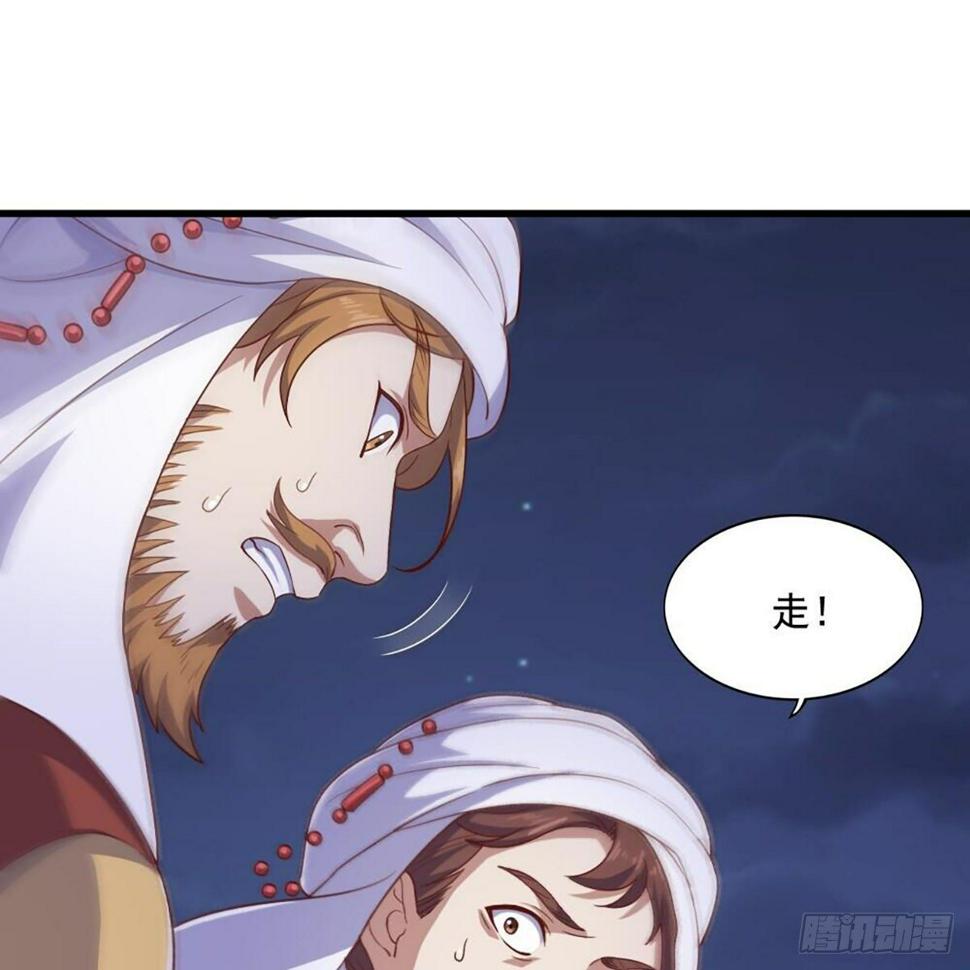 倚天屠龙记韩漫全集-第二百零七话 全军出击无删减无遮挡章节图片 