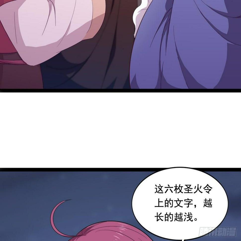 倚天屠龙记韩漫全集-第二百零七话 全军出击无删减无遮挡章节图片 