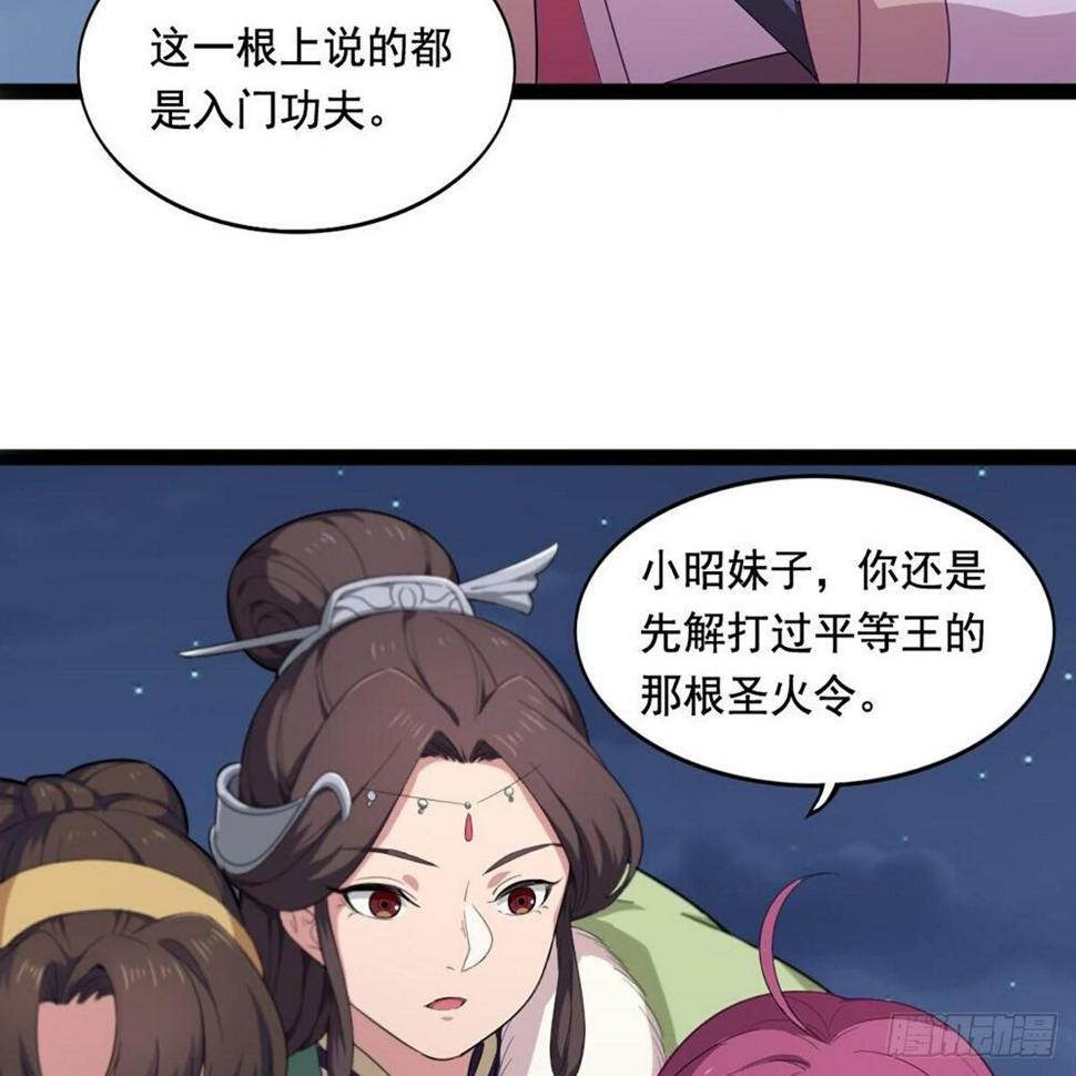 倚天屠龙记韩漫全集-第二百零七话 全军出击无删减无遮挡章节图片 