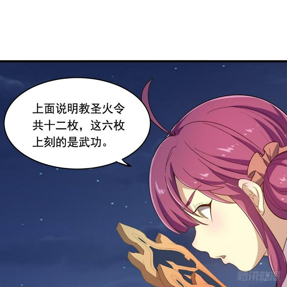 倚天屠龙记韩漫全集-第二百零七话 全军出击无删减无遮挡章节图片 