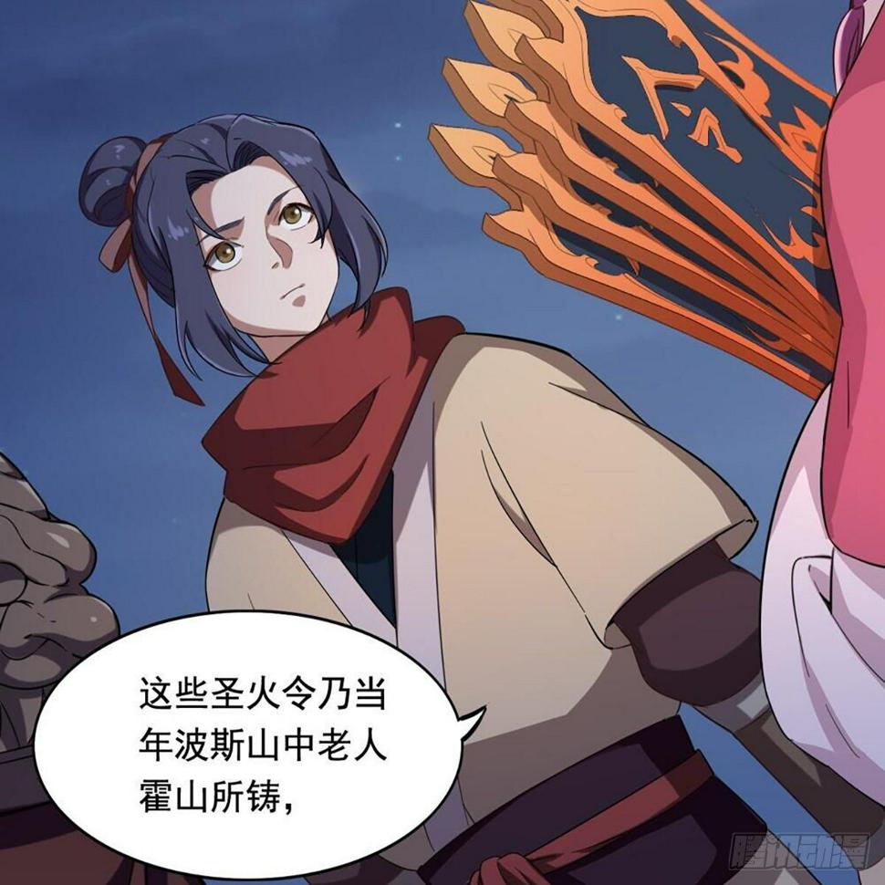 倚天屠龙记韩漫全集-第二百零七话 全军出击无删减无遮挡章节图片 
