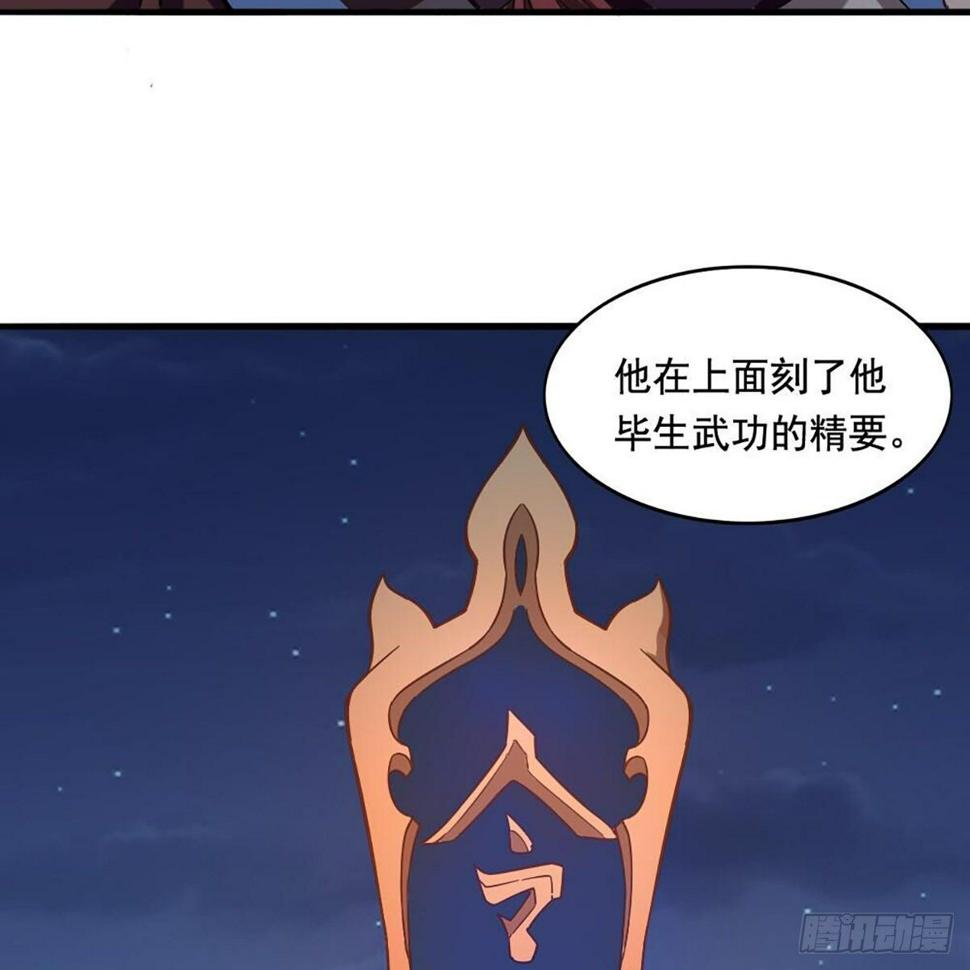倚天屠龙记韩漫全集-第二百零七话 全军出击无删减无遮挡章节图片 