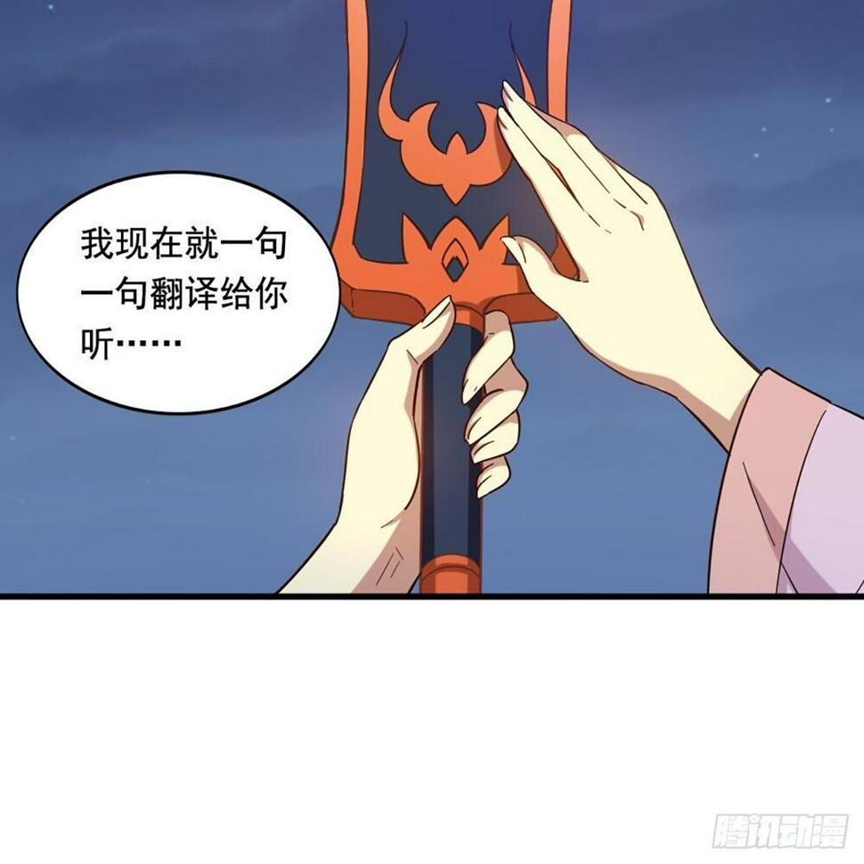 倚天屠龙记韩漫全集-第二百零七话 全军出击无删减无遮挡章节图片 
