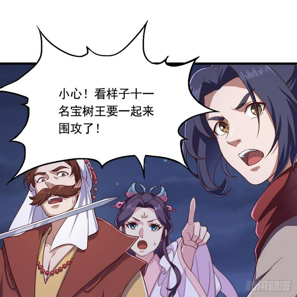 倚天屠龙记韩漫全集-第二百零七话 全军出击无删减无遮挡章节图片 