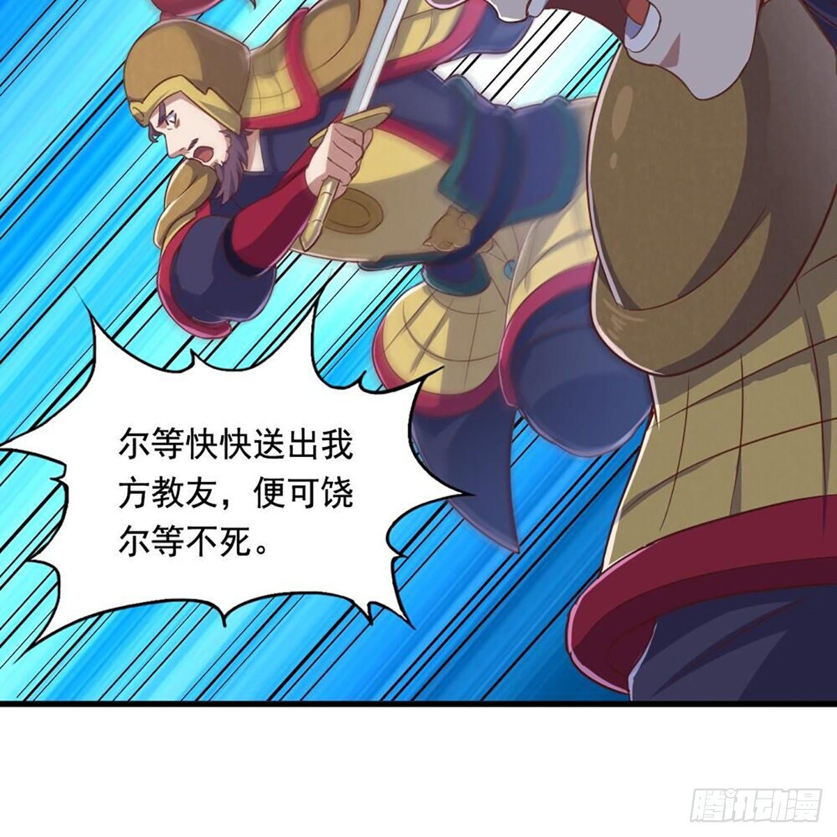 倚天屠龙记韩漫全集-第二百零七话 全军出击无删减无遮挡章节图片 