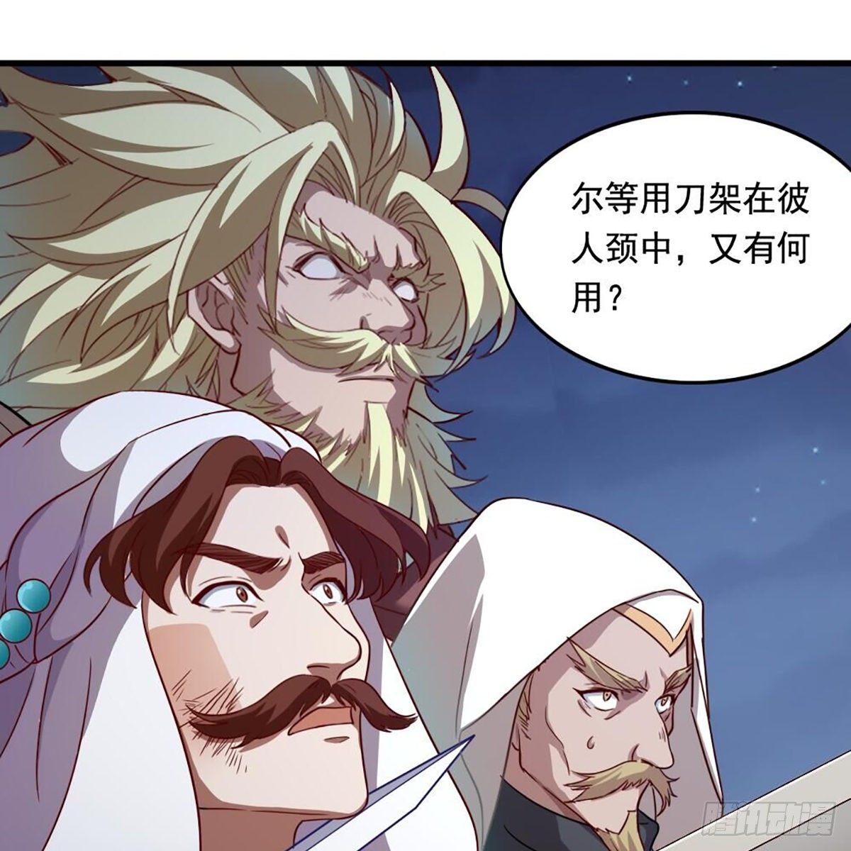 倚天屠龙记韩漫全集-第二百零七话 全军出击无删减无遮挡章节图片 