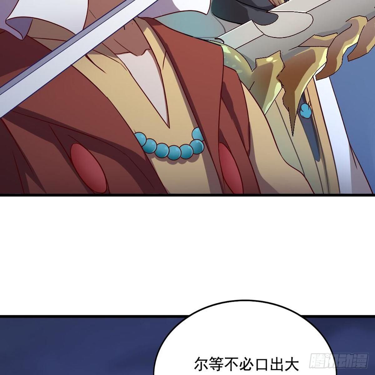 倚天屠龙记韩漫全集-第二百零七话 全军出击无删减无遮挡章节图片 