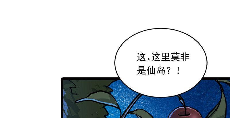 倚天屠龙记韩漫全集-第二十一话 终成眷属无删减无遮挡章节图片 