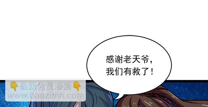 倚天屠龙记韩漫全集-第二十一话 终成眷属无删减无遮挡章节图片 