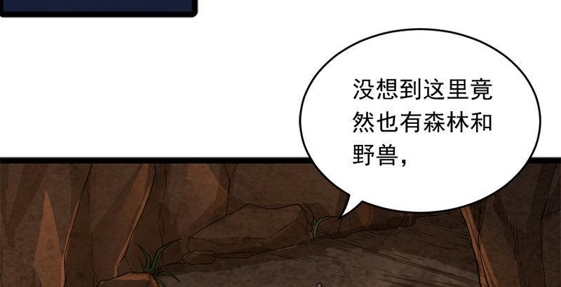 倚天屠龙记韩漫全集-第二十一话 终成眷属无删减无遮挡章节图片 