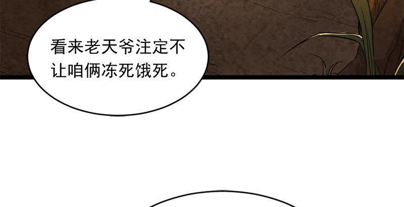 倚天屠龙记韩漫全集-第二十一话 终成眷属无删减无遮挡章节图片 