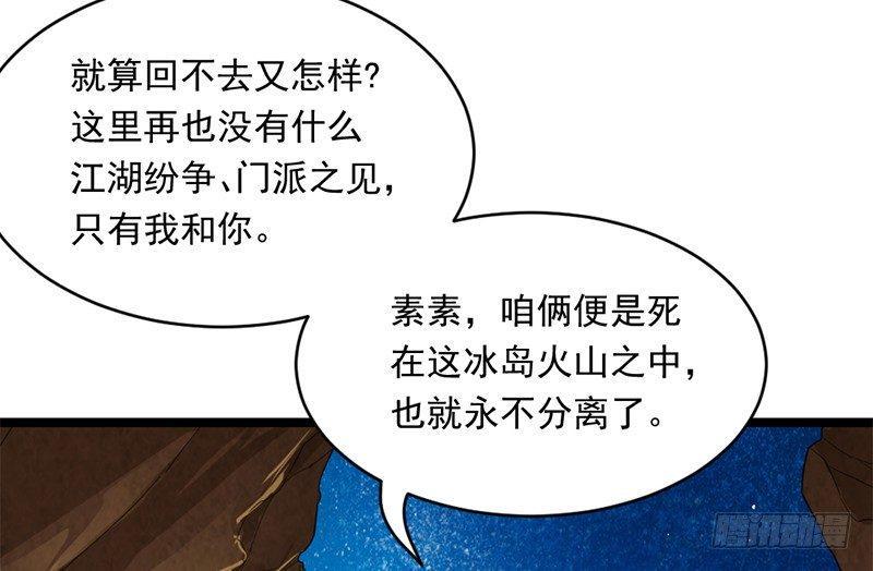 倚天屠龙记韩漫全集-第二十一话 终成眷属无删减无遮挡章节图片 