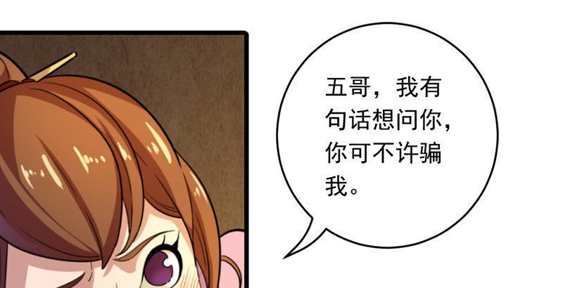 倚天屠龙记韩漫全集-第二十一话 终成眷属无删减无遮挡章节图片 