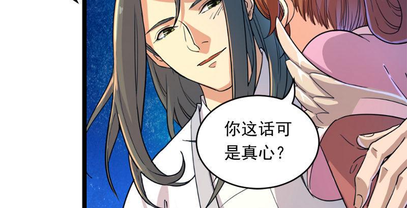 倚天屠龙记韩漫全集-第二十一话 终成眷属无删减无遮挡章节图片 