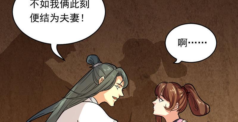 倚天屠龙记韩漫全集-第二十一话 终成眷属无删减无遮挡章节图片 