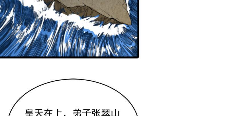 倚天屠龙记韩漫全集-第二十一话 终成眷属无删减无遮挡章节图片 