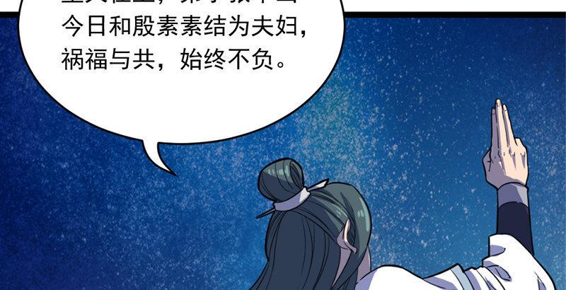 倚天屠龙记韩漫全集-第二十一话 终成眷属无删减无遮挡章节图片 