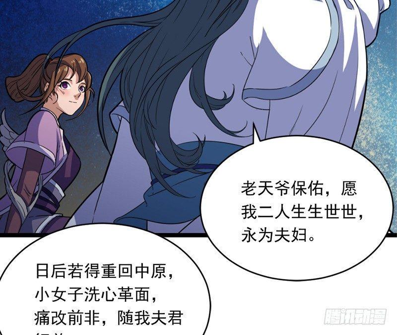 倚天屠龙记韩漫全集-第二十一话 终成眷属无删减无遮挡章节图片 