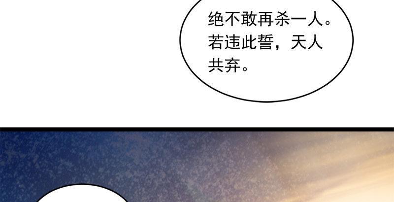 倚天屠龙记韩漫全集-第二十一话 终成眷属无删减无遮挡章节图片 