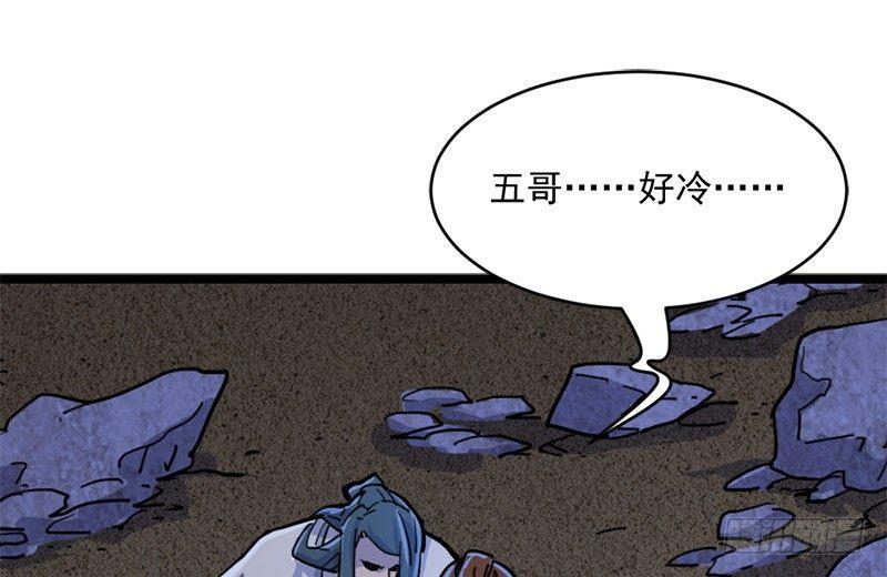 倚天屠龙记韩漫全集-第二十一话 终成眷属无删减无遮挡章节图片 
