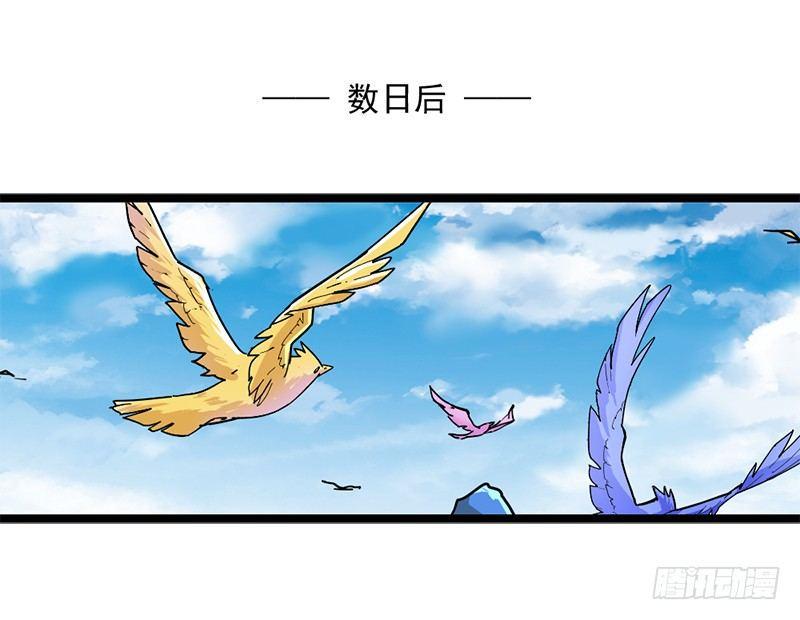 倚天屠龙记韩漫全集-第二十一话 终成眷属无删减无遮挡章节图片 