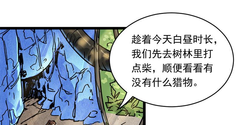 倚天屠龙记韩漫全集-第二十一话 终成眷属无删减无遮挡章节图片 