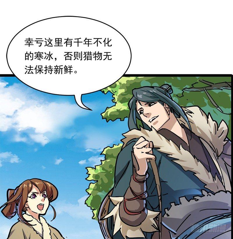 倚天屠龙记韩漫全集-第二十一话 终成眷属无删减无遮挡章节图片 