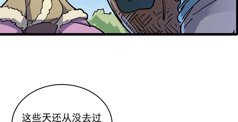 倚天屠龙记韩漫全集-第二十一话 终成眷属无删减无遮挡章节图片 