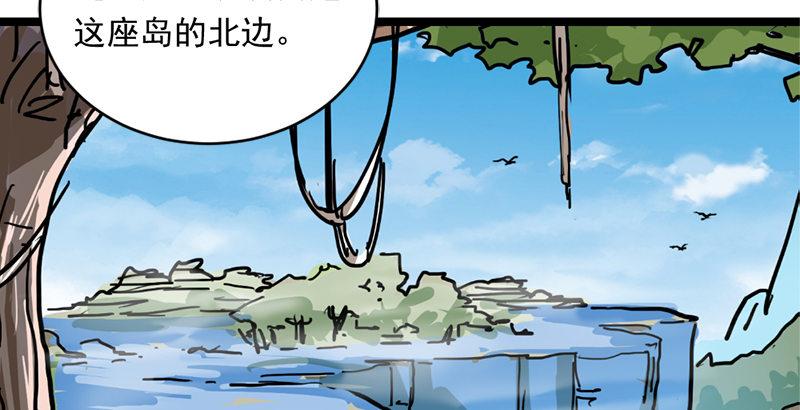 倚天屠龙记韩漫全集-第二十一话 终成眷属无删减无遮挡章节图片 