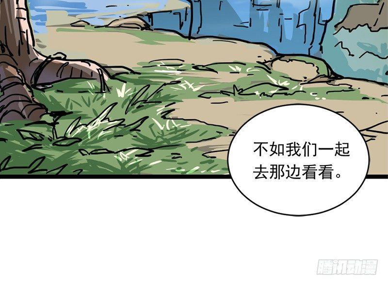 倚天屠龙记韩漫全集-第二十一话 终成眷属无删减无遮挡章节图片 