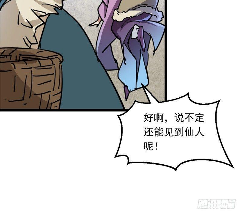 倚天屠龙记韩漫全集-第二十一话 终成眷属无删减无遮挡章节图片 