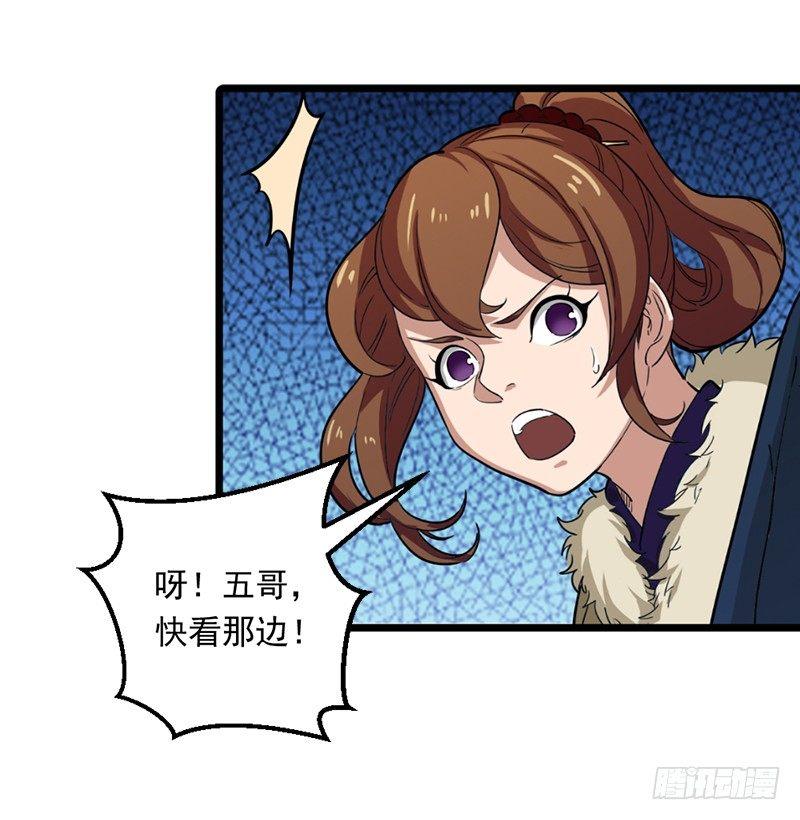 倚天屠龙记韩漫全集-第二十一话 终成眷属无删减无遮挡章节图片 