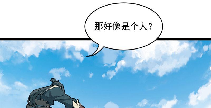 倚天屠龙记韩漫全集-第二十一话 终成眷属无删减无遮挡章节图片 