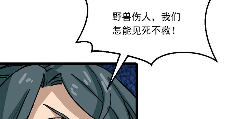 倚天屠龙记韩漫全集-第二十一话 终成眷属无删减无遮挡章节图片 