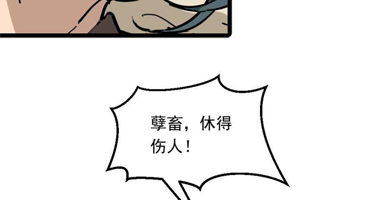 倚天屠龙记韩漫全集-第二十一话 终成眷属无删减无遮挡章节图片 