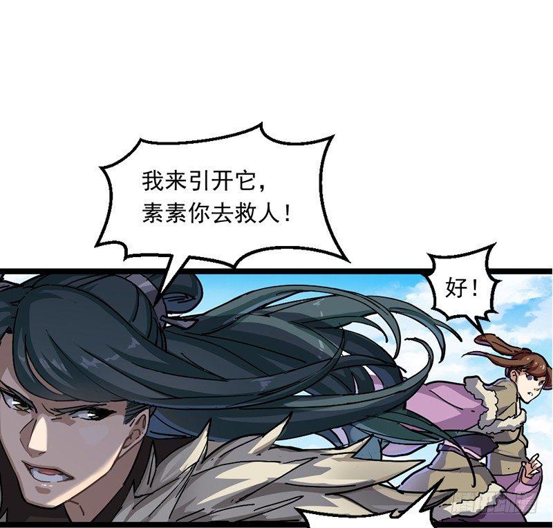 倚天屠龙记韩漫全集-第二十一话 终成眷属无删减无遮挡章节图片 