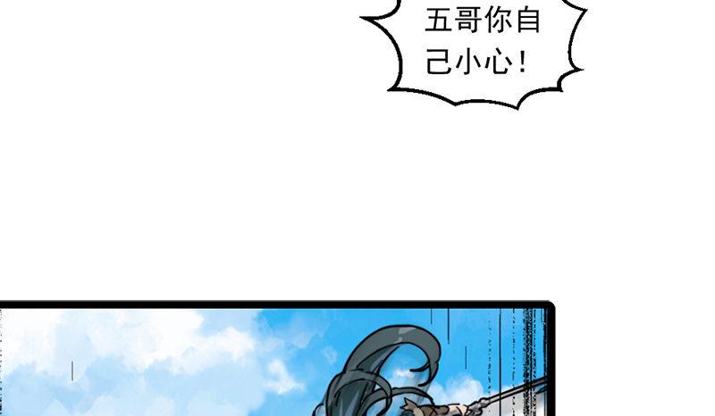 倚天屠龙记韩漫全集-第二十一话 终成眷属无删减无遮挡章节图片 