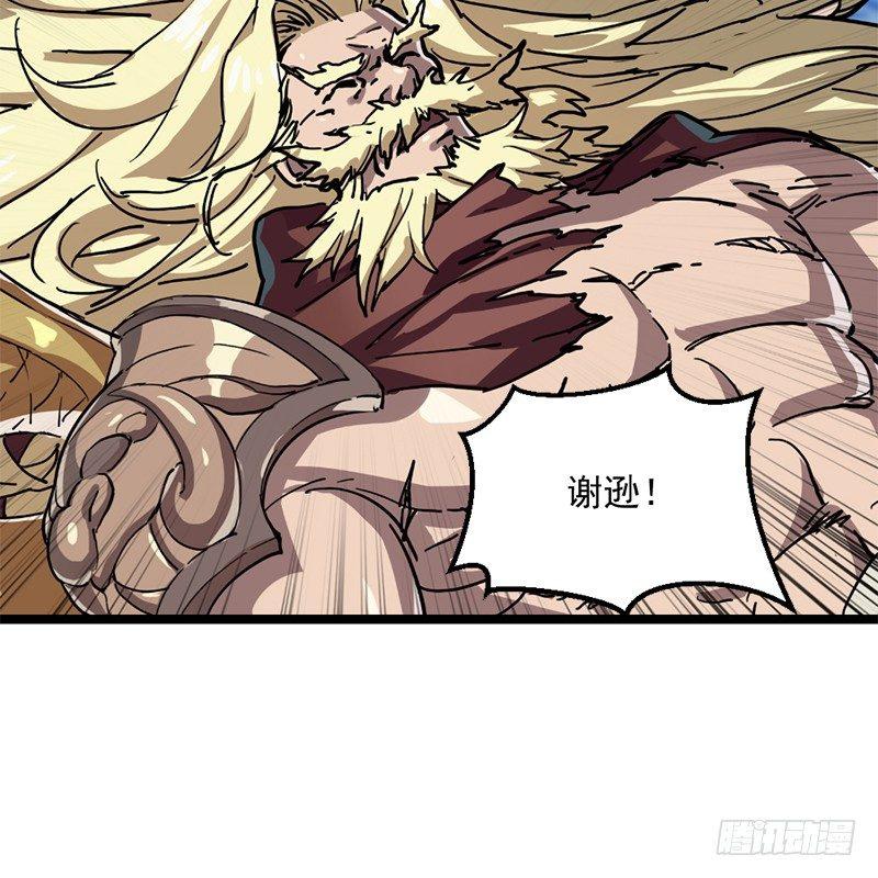 倚天屠龙记韩漫全集-第二十一话 终成眷属无删减无遮挡章节图片 