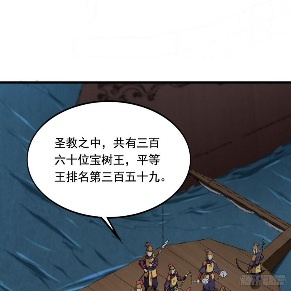 倚天屠龙记韩漫全集-第二百零八话 诸王围攻无删减无遮挡章节图片 