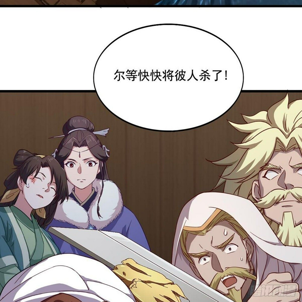倚天屠龙记韩漫全集-第二百零八话 诸王围攻无删减无遮挡章节图片 